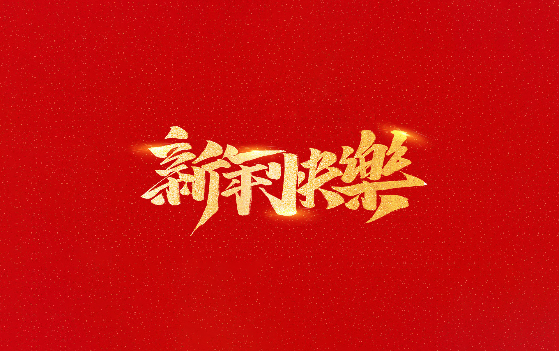 金成木業(yè).jpg